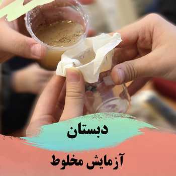 نویسنده: خانم مرجان ربیعی