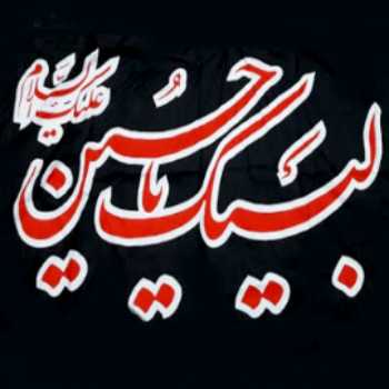 شعر کربلا