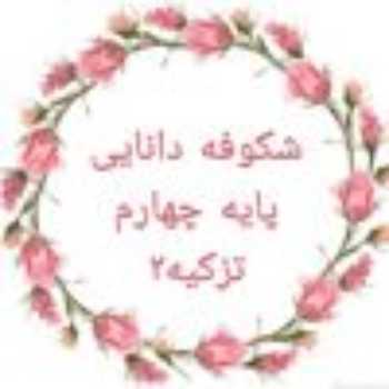  فارسی 