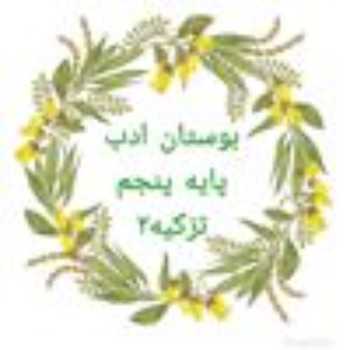  فارسی 