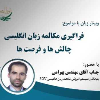 نویسنده:  خانم علینقیان