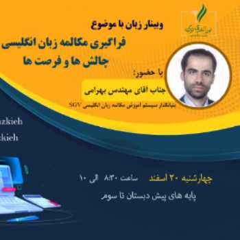 نویسنده:  خانم علینقیان