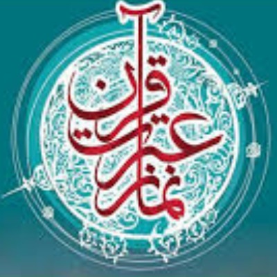 نتایج چهل و چهارمین دوره مسابقات منطقه ای
