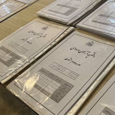 آزمون ورودی