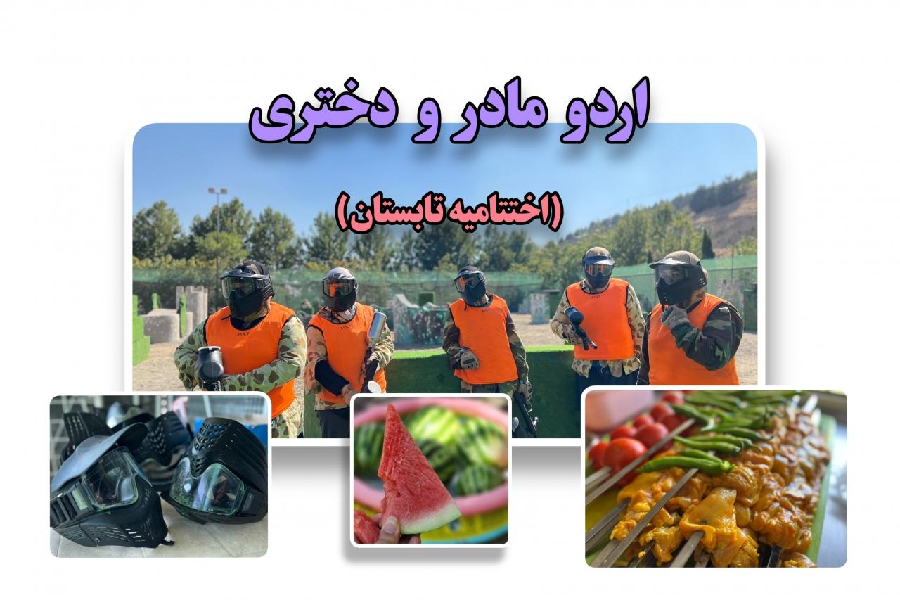 تابستان متوسطه یک 