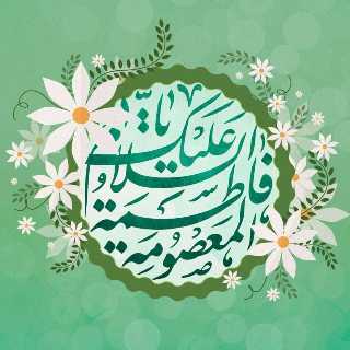 روز دختر مبارک باد