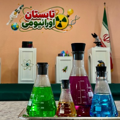 تابستان اورانیومی