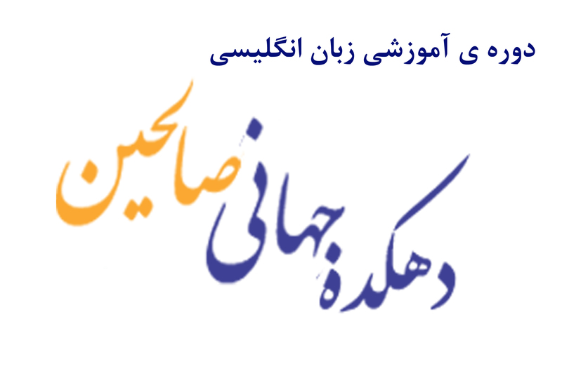 زبان ترمیک زبان ترمیک