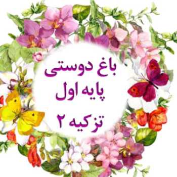 ریاضی _پایه اول دوشنبه ۹۹/۲/۲۲