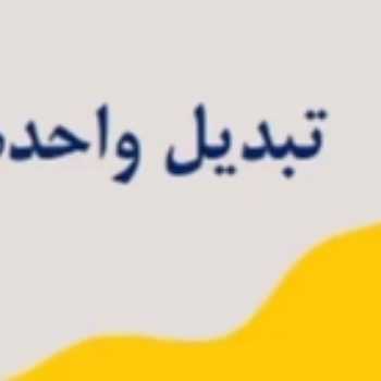 🌷ریاضی ششم⚘سه شنبه📅۲۷ اسفندماه