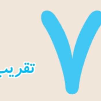 🗂✏ریاضی📌ششم📋شنبه ۹۹/۲/۲۷