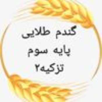 فارسی ،پایه سوم،دوشنبه 18 فروردین