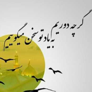 از فراق کربلا کارمان دارد به مرز جان سپردن می‌رسد!