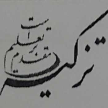 💠خوشنویسی⚜ششم📋سه شنبه۹۹/۲/۲۳