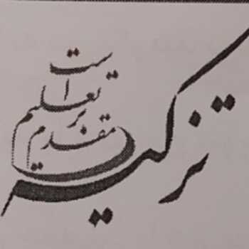 🌹 خوشنویسی،پایه چهارم، چهارشنبه ۱۶مهر 🌹
