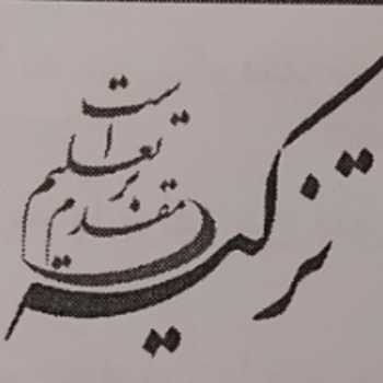 تدریس خوشنویسی - پایه پنجم- چهارشنبه ۱۶ مهر 