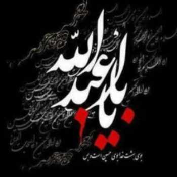 قصه های کربلا 🖤🏴🖤🏴